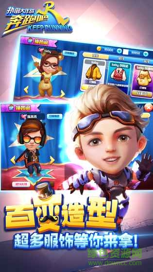 奔跑吧兄弟扑倒大作战内购正式版 v1.1.0 安卓版2