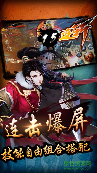 剑灵仙途 v1.05 安卓版2