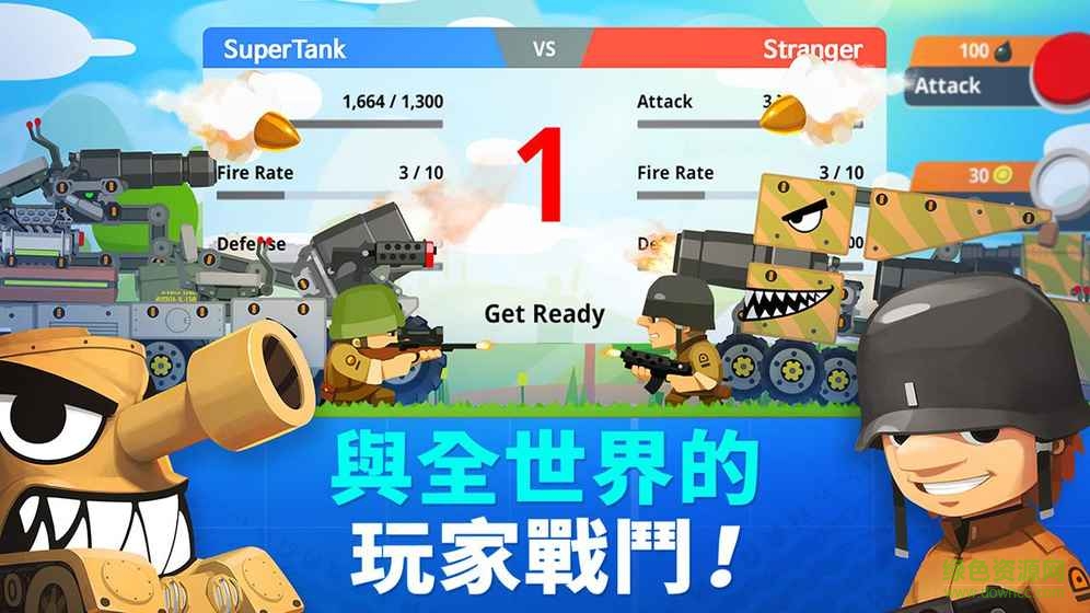 超级战车大作战手游汉化(SuperTank) v4.9.9 安卓版3