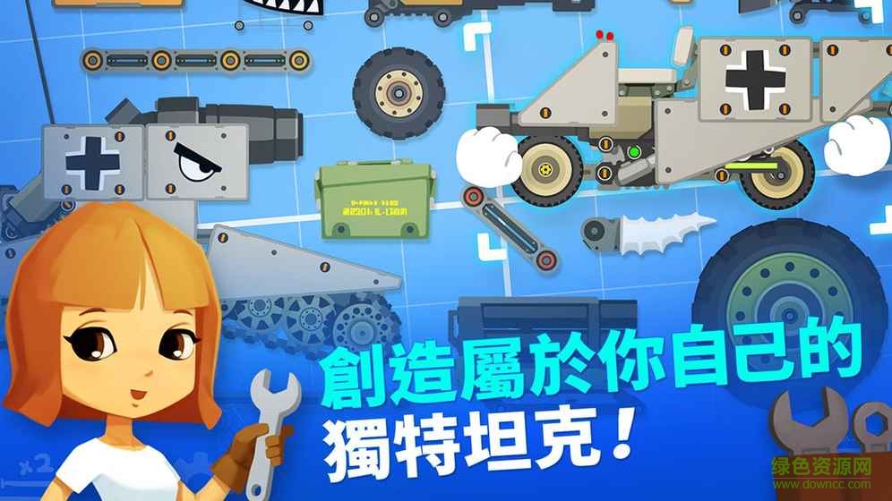 超级战车大作战手游汉化(SuperTank) v4.9.9 安卓版4