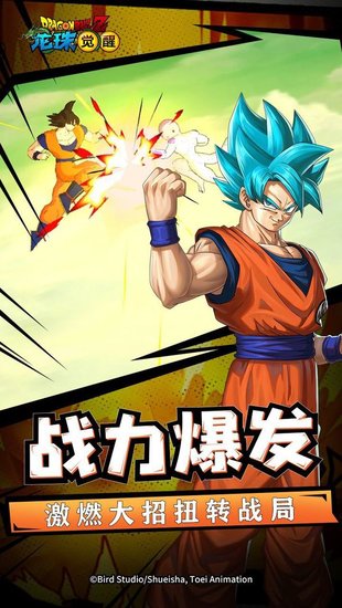 百度龙珠觉醒手游 v4.5.0 安卓版0