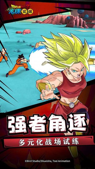 百度龙珠觉醒手游 v4.5.0 安卓版1