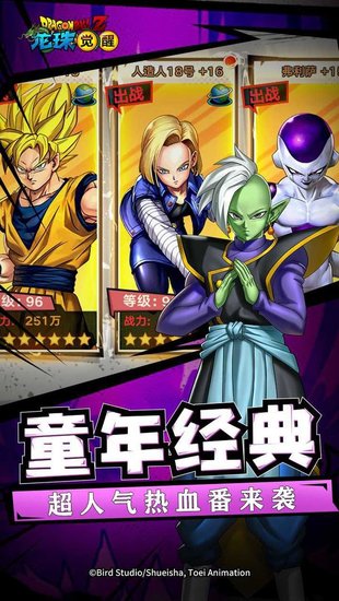 百度龙珠觉醒手游 v4.5.0 安卓版2