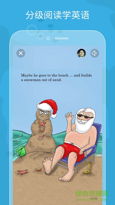 伴鱼绘本(儿童英语) v3.2.51020 pc版3