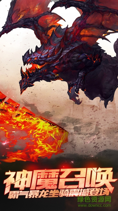 龙腾传世手游915平台 v3.39 安卓版2