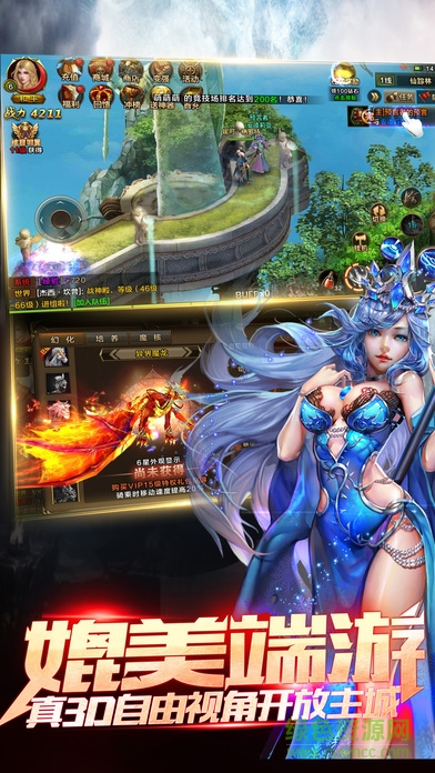 龙腾传世手游915平台 v3.39 安卓版0