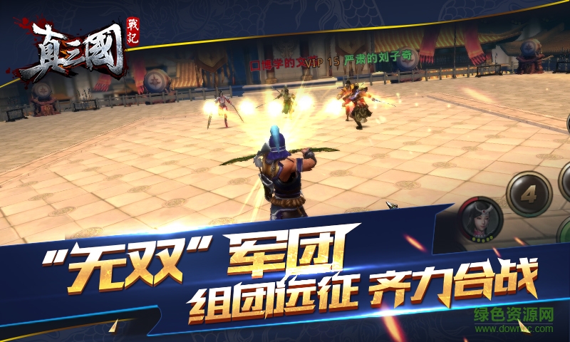 九游版真三国战记手游 v1.0.0 安卓版3