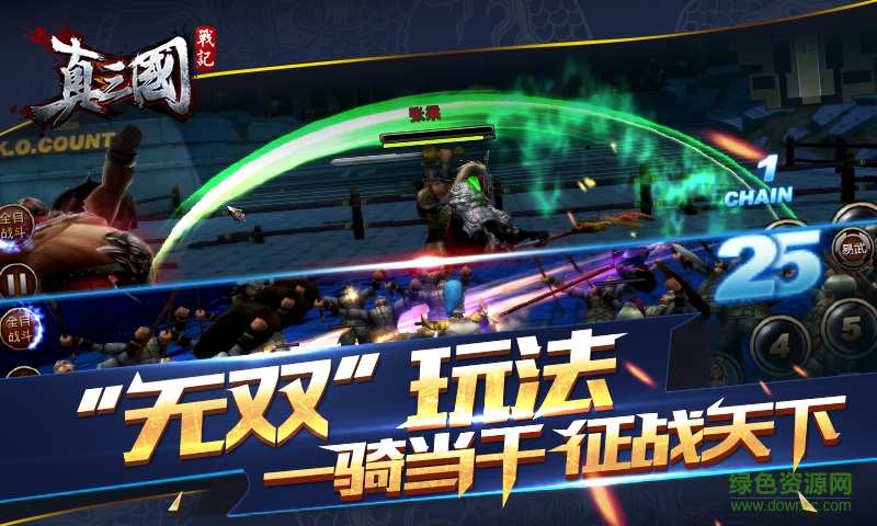 九游版真三国战记手游 v1.0.0 安卓版1