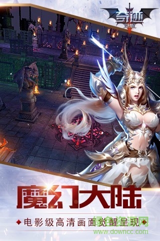 奇迹mu觉醒手游 v13.3.0 安卓版3