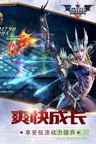 奇迹mu觉醒手游 v13.3.0 安卓版2