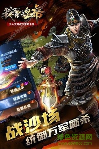 腾讯QQ手游我要做皇帝 v1.0.0 安卓版1