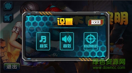 末日黎明游戏 v1.11.39 安卓版1