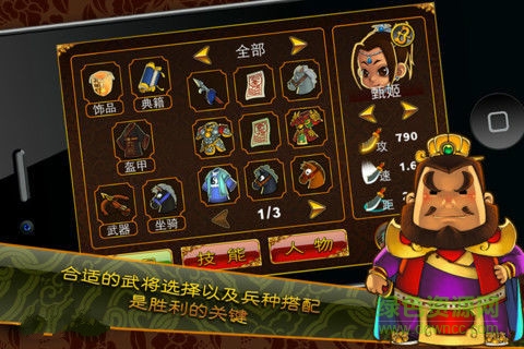三国塔防魏传正式版无限金币钻石 v1.7.0 安卓版2