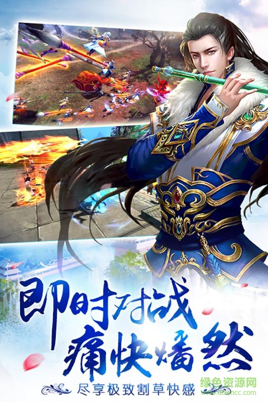 诛剑奇侠传手游九游版 v2.0 安卓版0