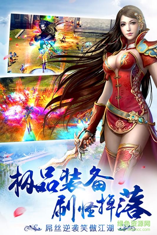 诛剑奇侠传h5官方版 v2.0 安卓版1