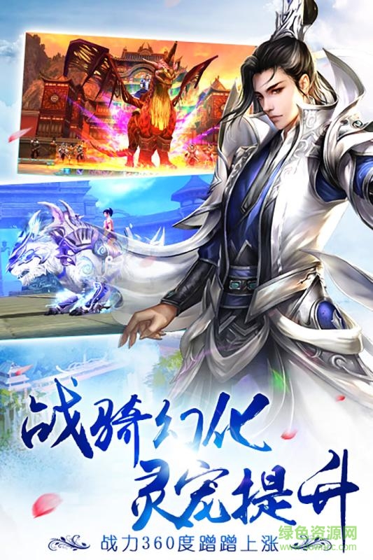 诛剑奇侠传h5官方版 v2.0 安卓版0