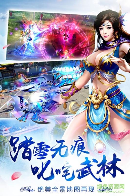 诛剑奇侠传h5官方版 v2.0 安卓版2