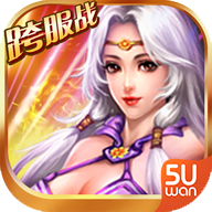 无忧玩焚天仙域手游