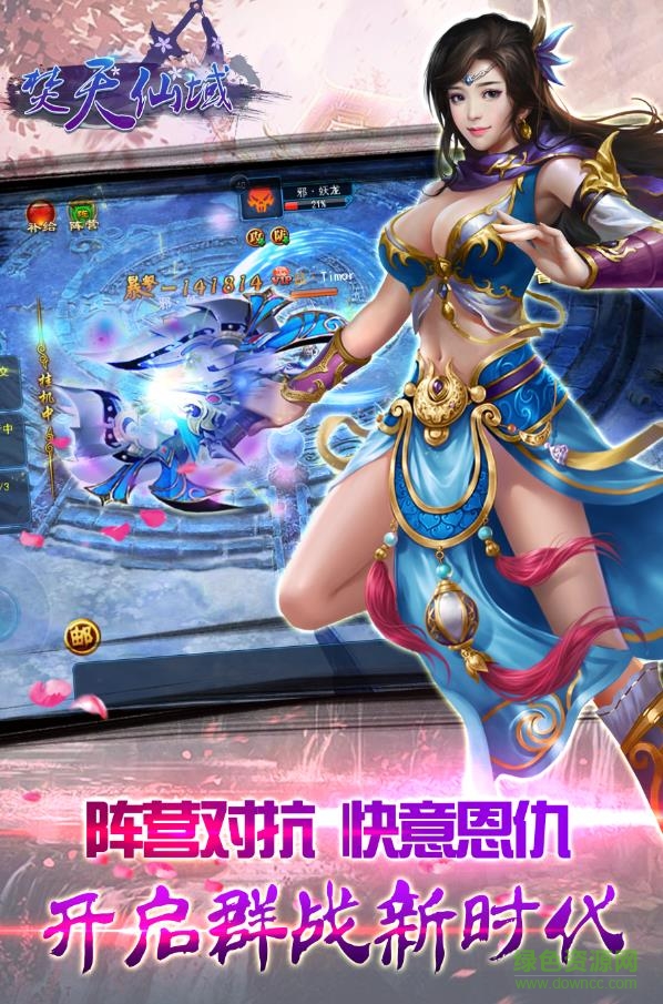 无忧玩焚天仙域手游 v1.4.0 安卓刷元宝版0