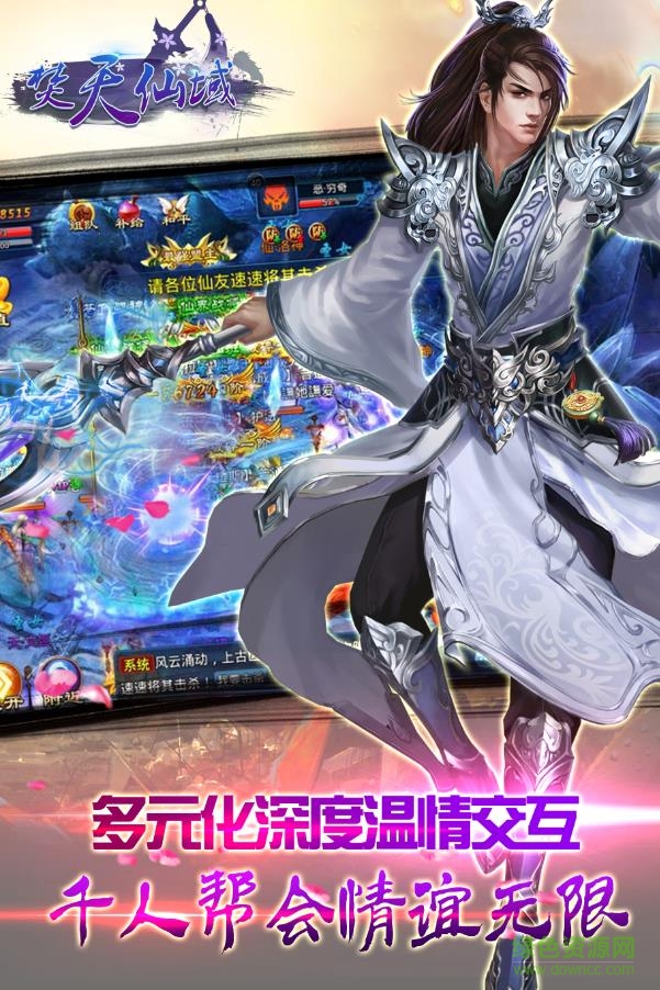 无忧玩焚天仙域手游 v1.4.0 安卓刷元宝版1