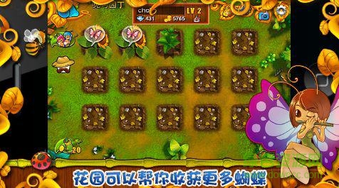 腾讯游戏爱之花园 v1.2.0 官网安卓版3