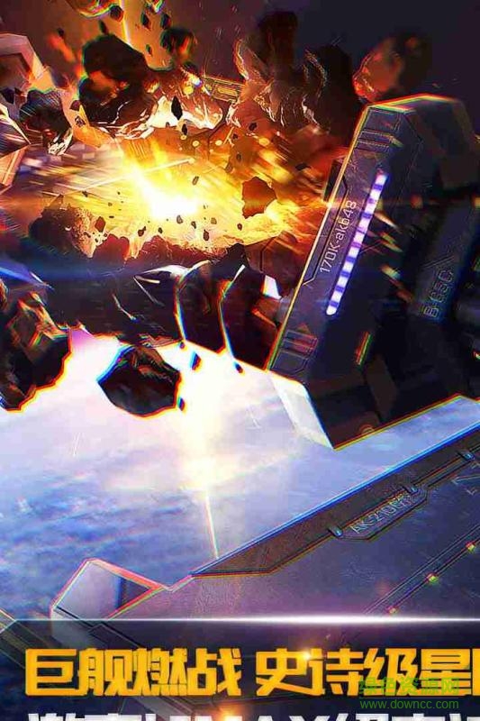 舰无虚发暗星百度游戏 v1.0.91730 安卓版2
