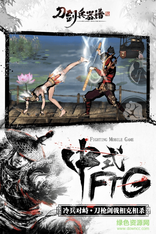 360服刀剑兵器谱手游 v2.6.20170511 安卓版0