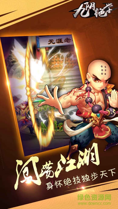 九阴绝学红包版手游 v1.0.2000 官方安卓版3