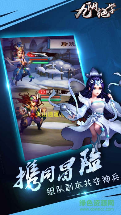 九阴绝学红包版手游 v1.0.2000 官方安卓版2