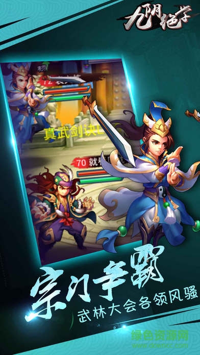 九阴绝学红包版手游 v1.0.2000 官方安卓版1