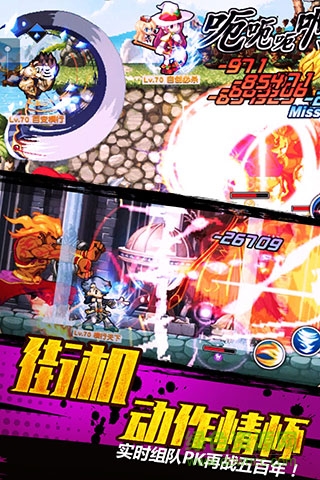 百度横行冒险王手游 v1.4.0 官网安卓版0