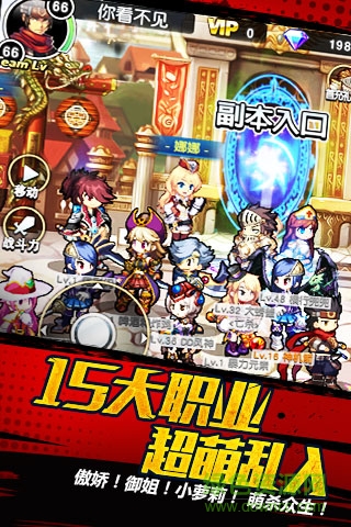 百度横行冒险王手游 v1.4.0 官网安卓版1