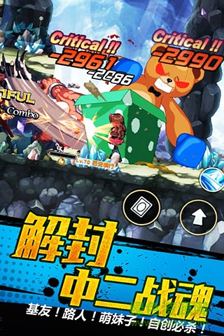 百度横行冒险王手游 v1.4.0 官网安卓版2