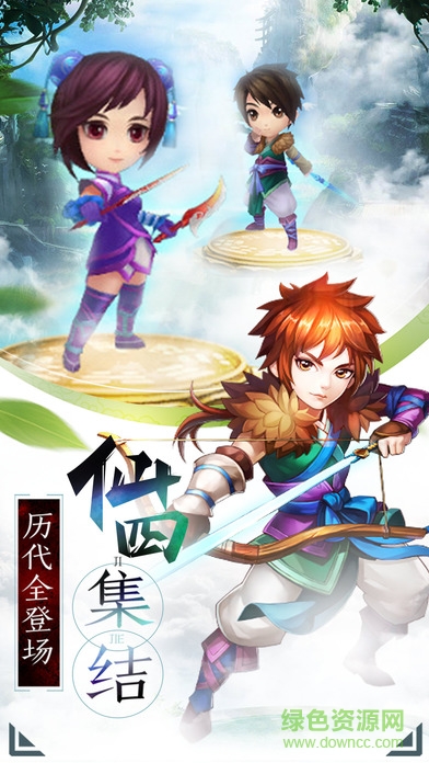 vivo版新仙剑奇侠传 v5.6.0 安卓版1