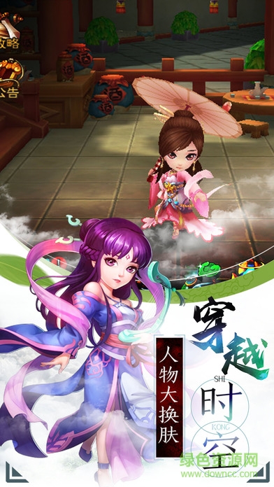 vivo版新仙剑奇侠传 v5.6.0 安卓版2