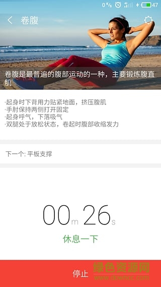 小白健身软件(freshfit) v2.2.0 安卓版1