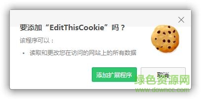 editthiscookie(谷歌浏览器cookies管理插件) v1.4.1 官方最新版0