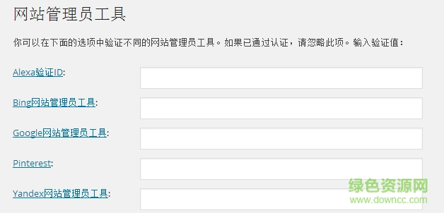 wordpress seo by yoast中文版 v2017 免费版0
