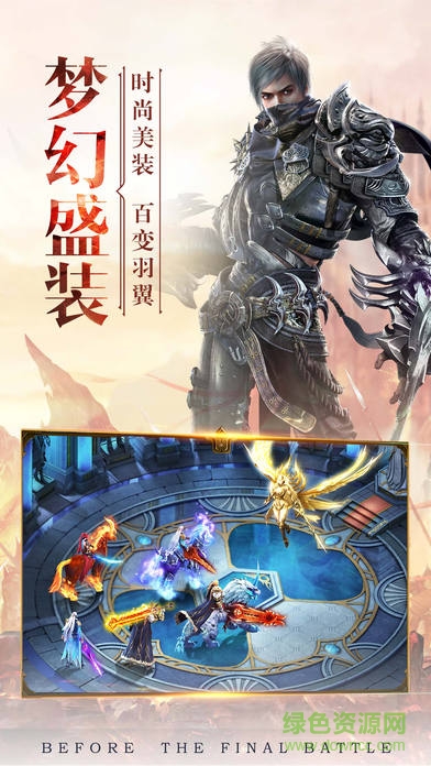 5399风云无双手游 v1.0 安卓版0