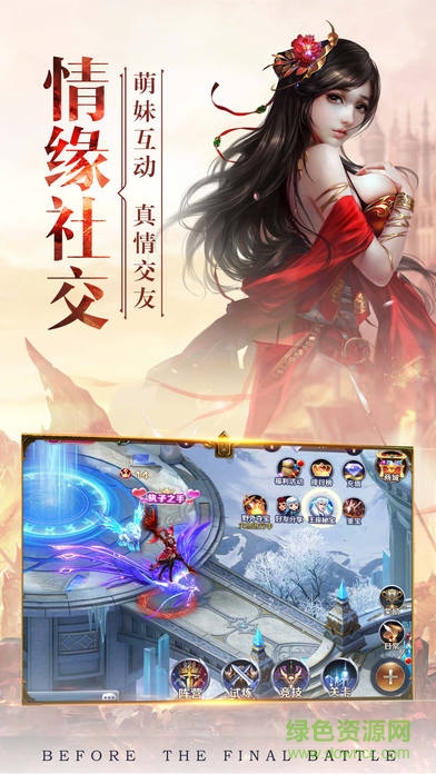 5399风云无双手游 v1.0 安卓版2