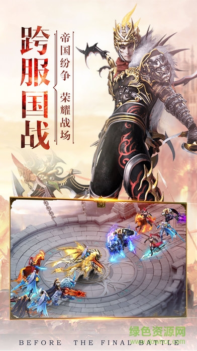 5399风云无双手游 v1.0 安卓版3