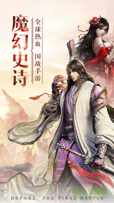 5399风云无双手游 v1.0 安卓版1