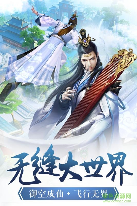 百度版凡人诛仙决 v1.0 安卓版1