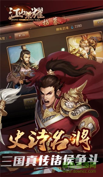 江山荣耀内购修改版 v1.007 安卓版1