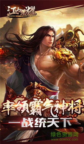 江山荣耀内购修改版 v1.007 安卓版2