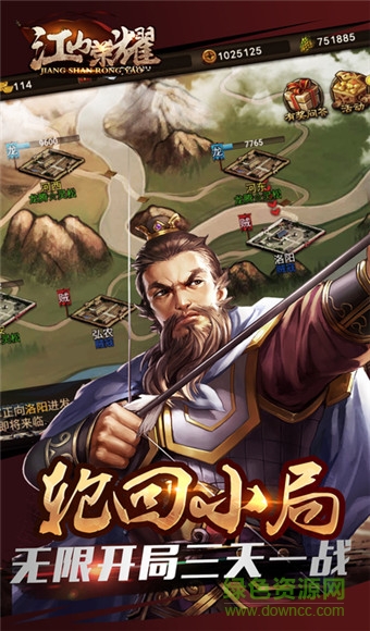 江山荣耀内购修改版 v1.007 安卓版3