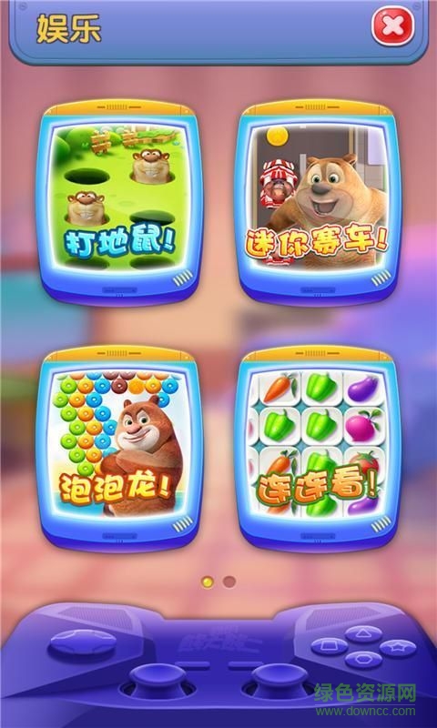 我的熊大熊二2手游 v1.3.6 安卓版2