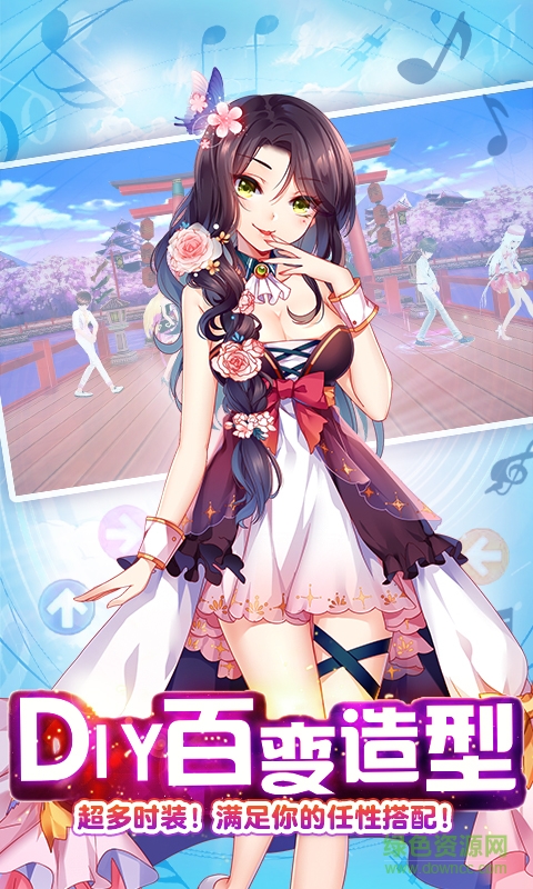 心跳计划果盘手游 v1.0.6 安卓版0