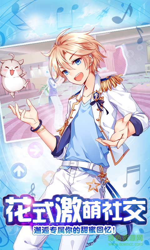 心跳计划果盘手游 v1.0.6 安卓版1