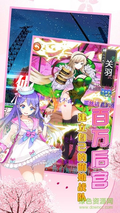 契约少女 v1.0 安卓版0